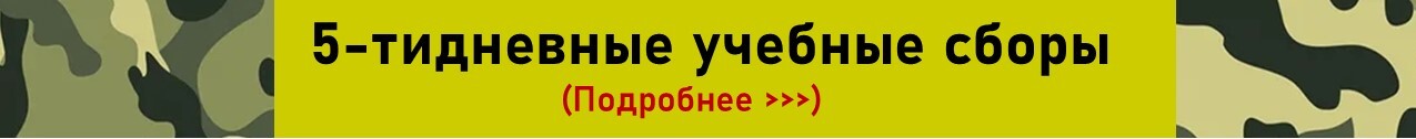 Военно-полевые сборы юношей МАОУ КМЛ