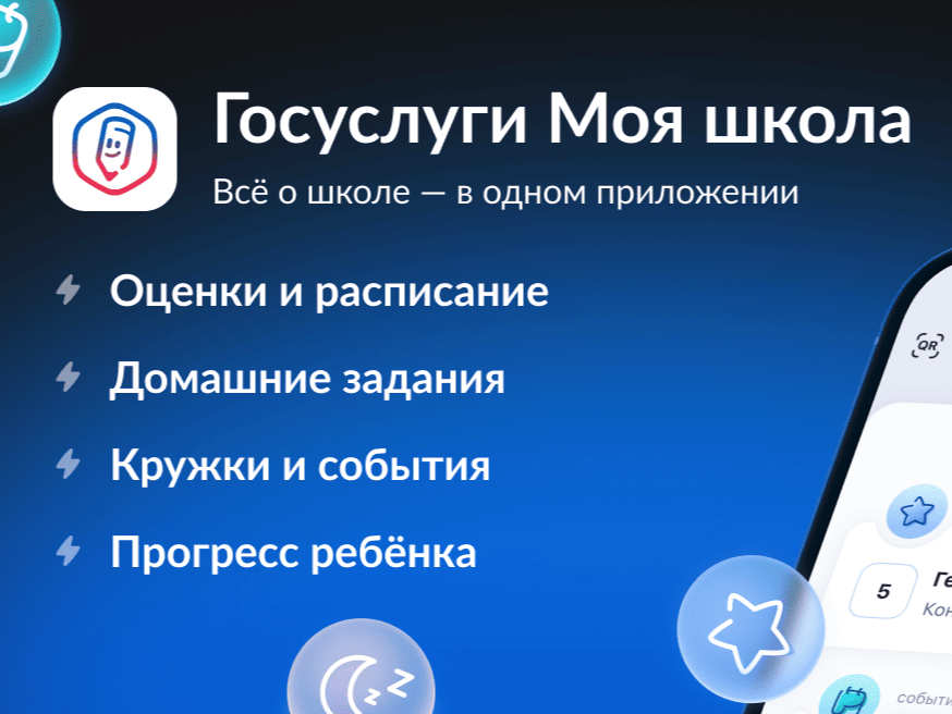 Цифровой скачок в образовании.